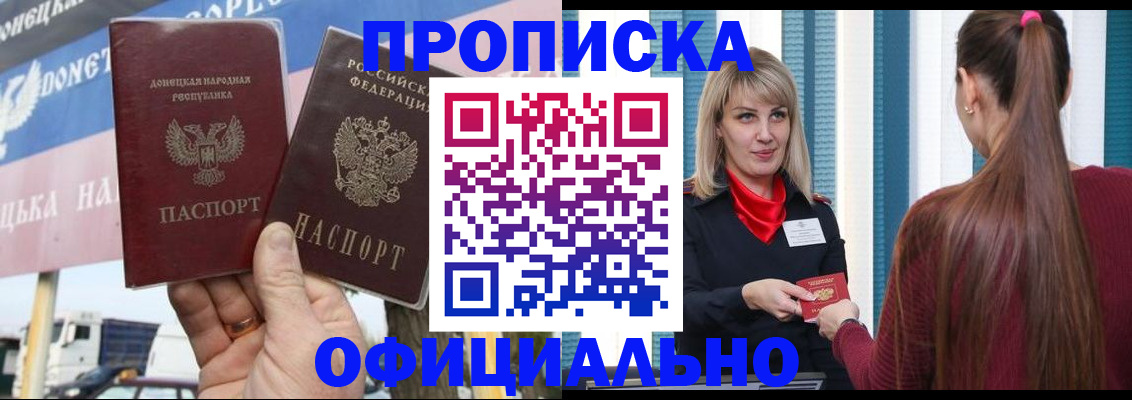пропишу в квартире в Унече
