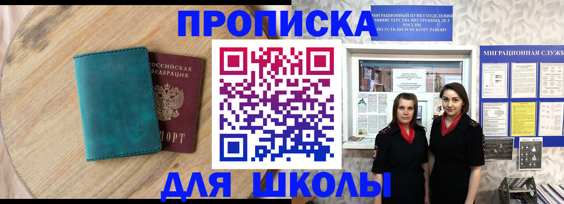 временная регистрация госуслуги в Унече