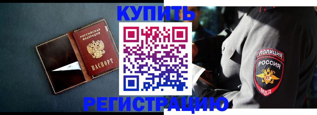 пропишу в квартире в Унече