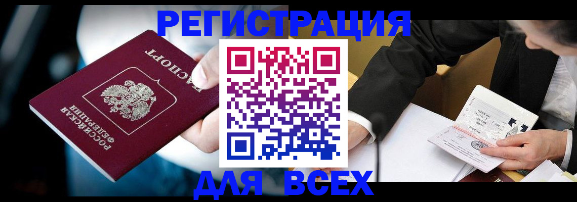 временная регистрация собственник в Унече