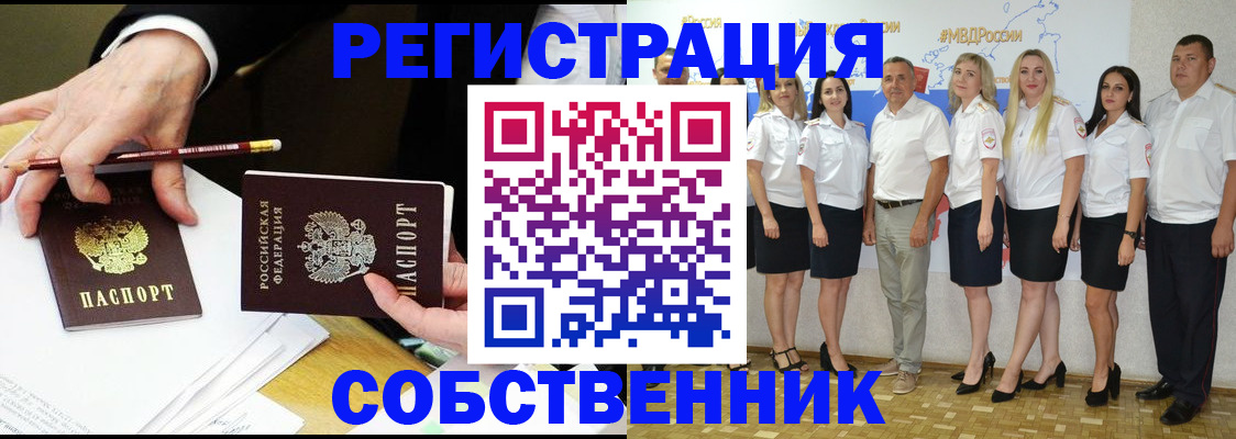 где прописаться в Унече